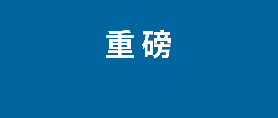 2021金鸡奖获得者影片名单揭晓 《1921》获最佳编剧